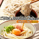 21位! 口コミ数「0件」評価「0」すぐに食べられる ゆで うどん・そば(18食セット) 送料無料 登別市 時短 小麦 国産 北海道産 そば粉 麺類 ざるそば 温麺 冷麺 うど･･･ 