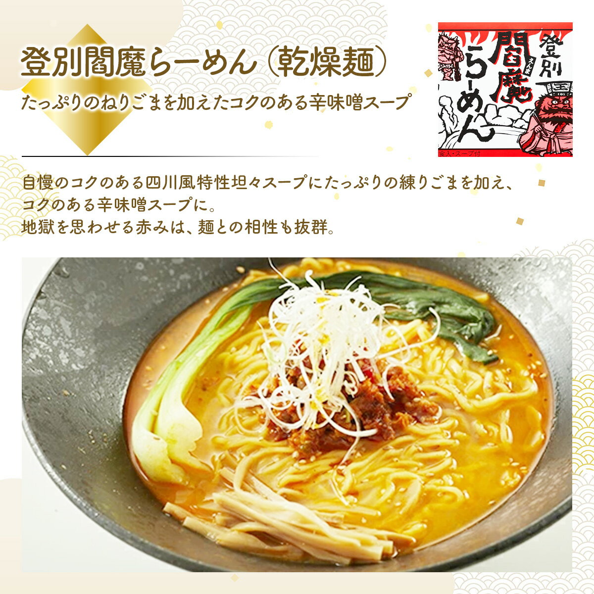 【北海道登別市】3ヶ月連続で異なる味のラーメンが楽しめる！　【ふるさと納税】北海道人気ラーメン[3ヵ月連続お届け] 【定期便：登別閻魔らーめん・トマトラーメン・室蘭カレーラーメン】 3ヶ月連続 3回お届け 送料無料 登別市 時短 小麦 国産 北海道産 スープ付き 麺 麺類 生麺 乾燥麺 インスタント