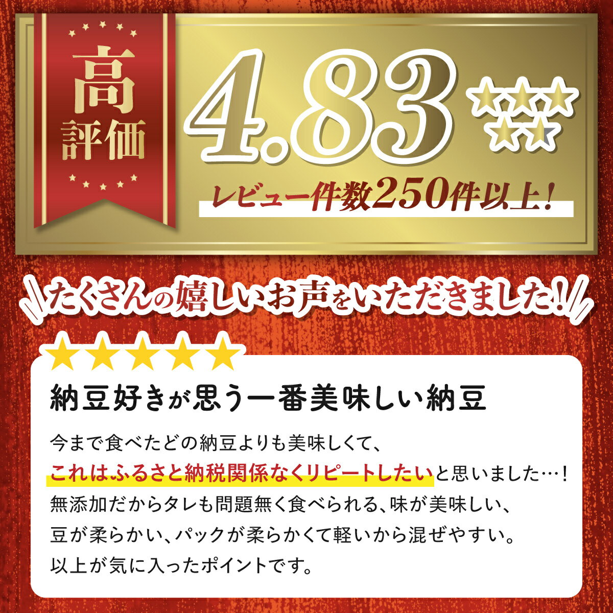 【ふるさと納税】【老舗 厳選素材 栄養】北海道産 極小粒な納豆3パック×10 なっとう 高級 大豆　【 腸内環境 健康 冷蔵 冷蔵配送 ギフト お取り寄せ グルメ 朝食 ごはんのお供 おかず 小鉢 北海道 登別市 登別 2024 発送 送料無料 】