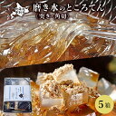 【ふるさと納税】文志郎 磨き水のところてん 黒蜜&きな粉(角切)・林檎酢醤油(突き)5箱 ところてん 黒蜜 きな粉 スイーツ 林檎酢醤油 さっぱり ヘルシー ローカロリー 食べ比べ 2種セット 道南平塚食品 季節 限定 お届け:2025年3月中旬頃より順次発送