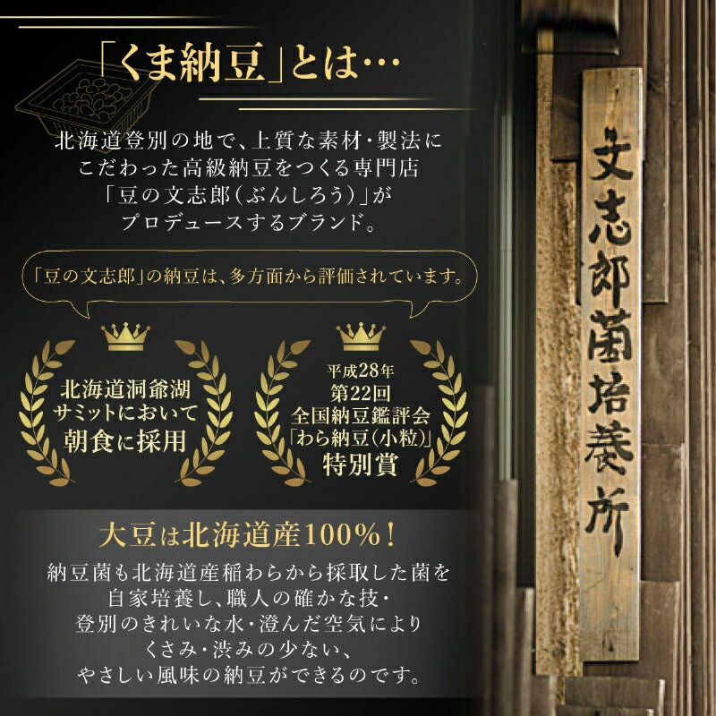 【ふるさと納税】グルテンフリーなくま納豆 極小粒 40g×30個【北海道産大豆100% お取り寄せ ご飯のお供 グルテンフリー醤油 たれ付き カップ入り 道南平塚食品】