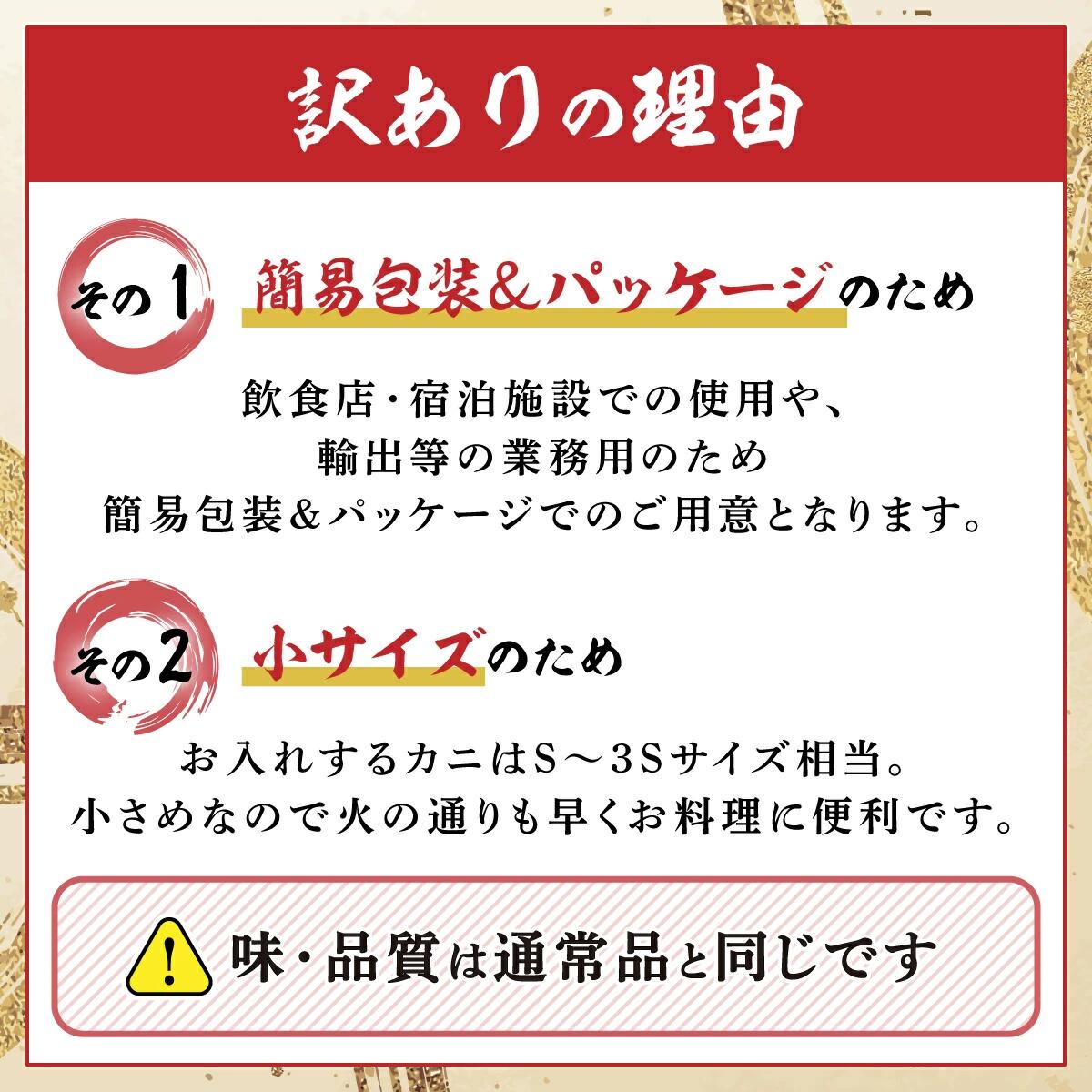 【ふるさと納税】【訳あり】業務用 生冷凍 紅ずわいがに ポーション 小 500g 約 30本 ~ 50本 | ふるさと納税 カニ 高級 かに 年内 配送 蟹 紅ズワイガニ ズワイガニ ずわいがに 海鮮 北海道 登別 ふるさと 人気 送料無料