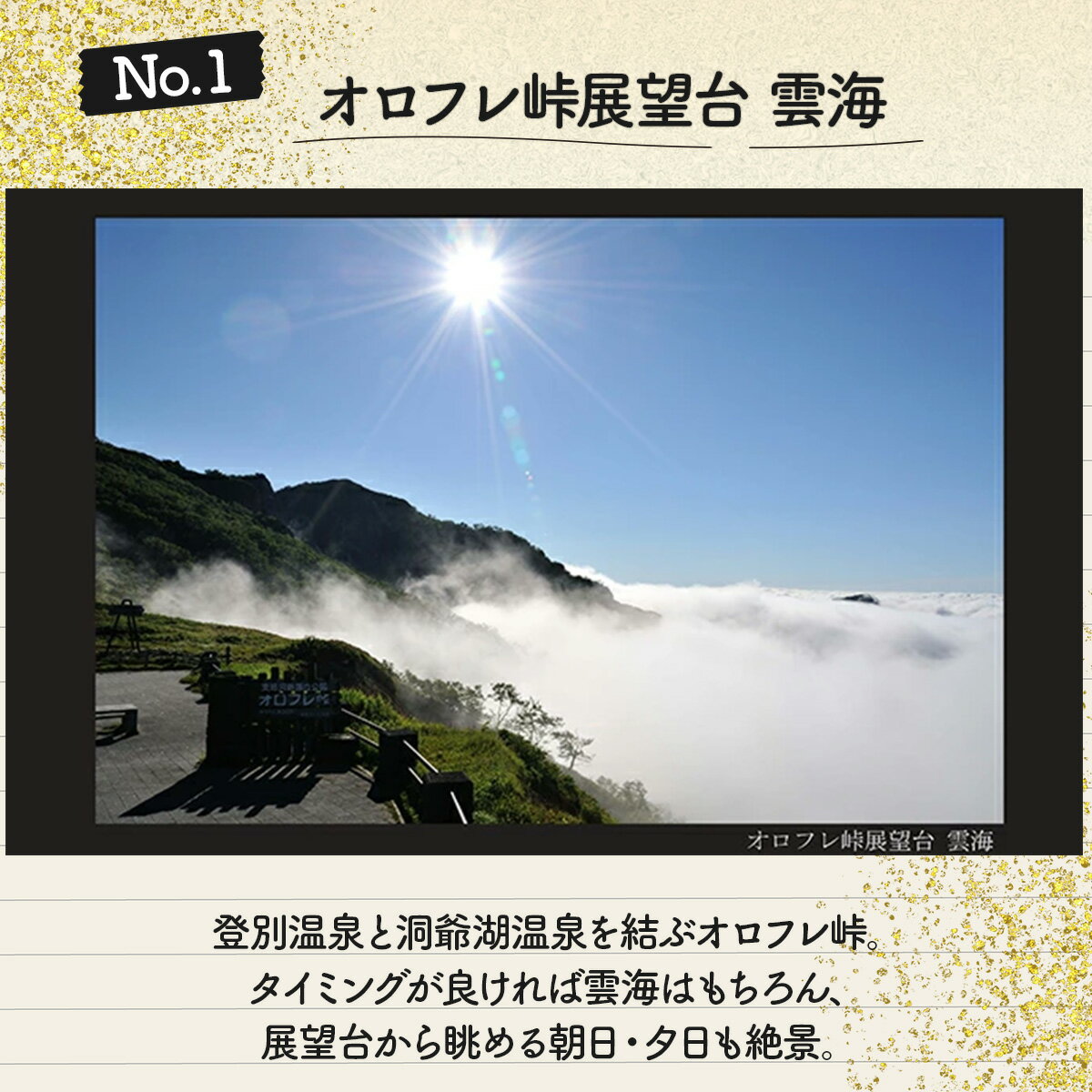 【ふるさと納税】素敵なマチのぼりべつ ポストカードセット(Vol.1) 送料無料 登別市 北海道 【はがき・写真・ポストカード・カード・志賀俊哉さん・ステーショナリー・文具・雑貨・手紙・絵葉書・飾り絵・メッセージカード】