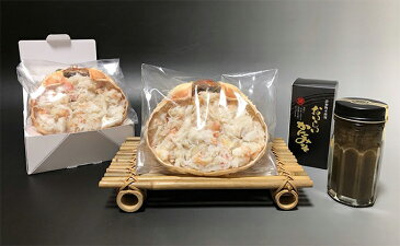 【ふるさと納税】無添加のかにみそを使った絶品かに甲羅盛りセット 【ずわい蟹・ずわいガニ・ズワイガニ・紅ズワイガニ・蟹・カニ・かにみそ】