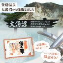北海道登別市の画像3
