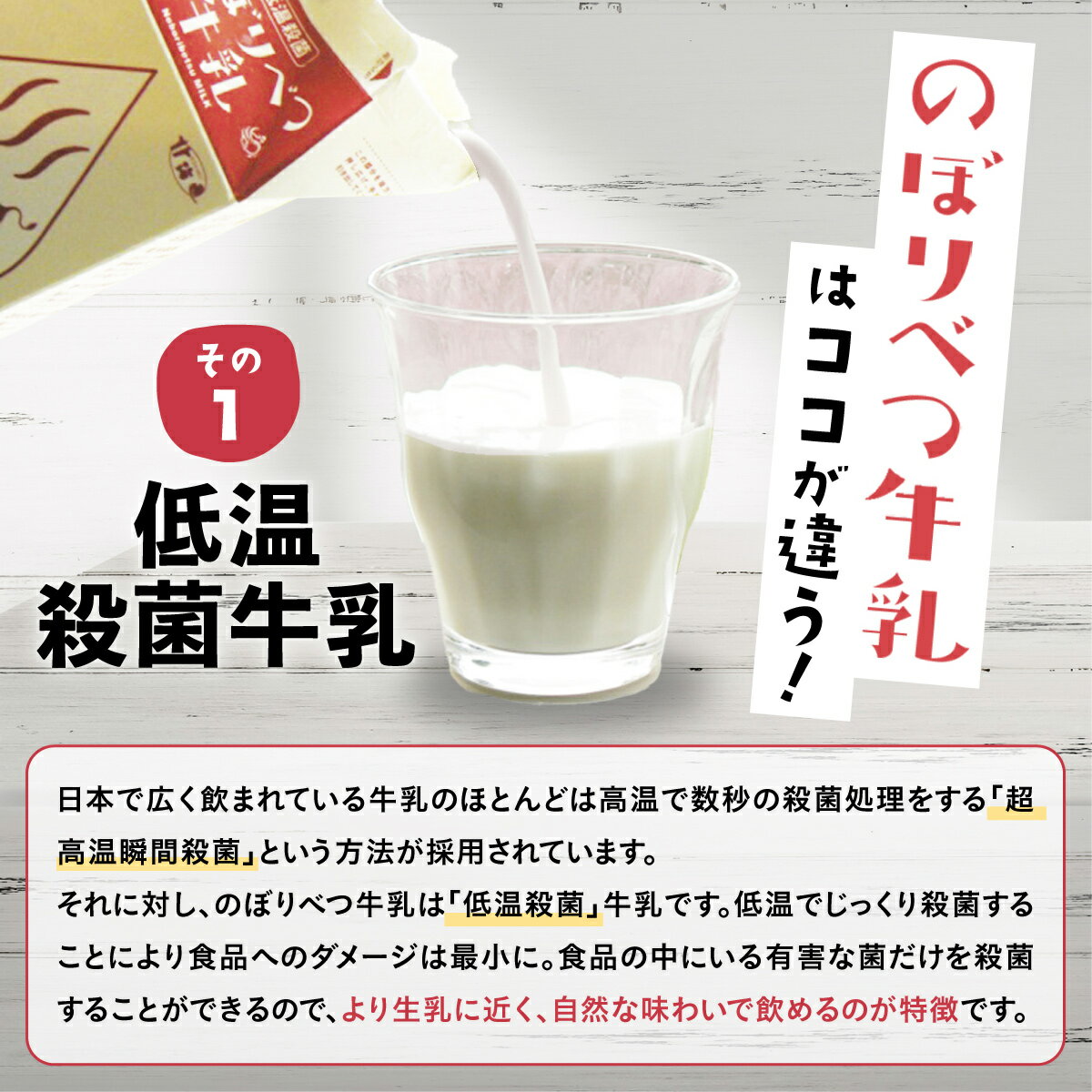 【ふるさと納税】【定期便】のぼりべつ牛乳 1,000ml × 3本 × 3ヶ月 計9,000ml | ふるさと納税 牛乳 高級 低温殺菌 牛乳 国産 栄養 ヘルシー 北海道 登別 ふるさと 人気 送料無料