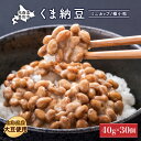 豆腐・納豆・こんにゃく(納豆)人気ランク8位　口コミ数「19件」評価「4.74」「【ふるさと納税】北海道 くま納豆 ミニカップ 30個 | ふるさと納税 納豆 高級 大豆 栄養 豊富 北海道 登別 ふるさと人気 送料無料」