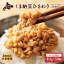 24位! 口コミ数「0件」評価「0」北海道くま納豆ひきわりミニカップ 30個【6ヶ月定期便】　【定期便・納豆・納豆ひきわりミニカップ ・ひきわり・6ヶ月・6回】