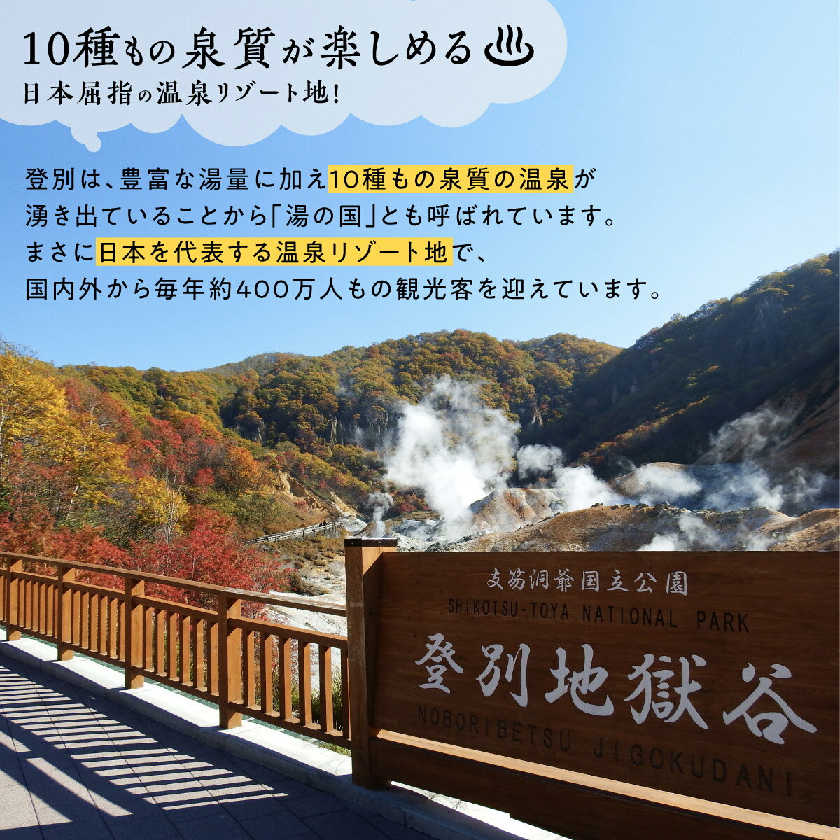 【ふるさと納税】のぼりべつ 温泉感謝券 寄附額 40,000円 クーポン 10,000円分 | ふるさと納税 宿泊券 温泉利用券 のぼりべつ 温泉感謝券 旅行 温泉 チケット クーポン 北海道 登別 ふるさと 人気 送料無料