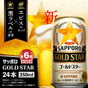 【ふるさと納税】『定期便：全6回』 GOLDSTAR350m