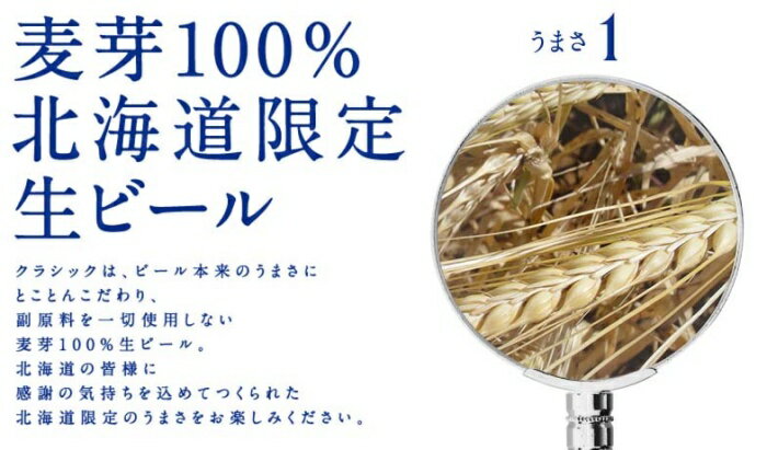 【ふるさと納税】サッポロクラシック350ml×24本×2箱 サッポロビール 【北海道限定】 サッポロ ビール 生ビール 北海道 ふるさと納税 恵庭市 【30232】