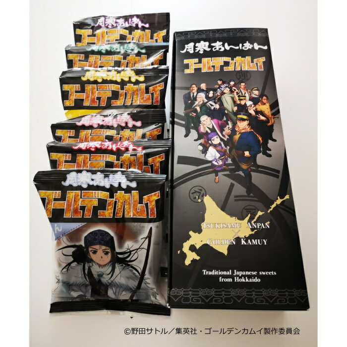 ゴールデンカムイ