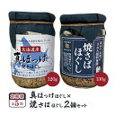 【ふるさと納税】【定期便:全5回】 オルソン 真ほっけほぐし 焼さばほぐし 各1個 セット オンライン 申請 ふるさと納税 北海道 恵庭 真ほっけ ほっけ ホッ...