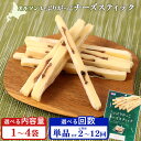 【ふるさと納税】いぶりがっこチーズスティック 1~4袋 定期便(1~12回) 選べる内容量&回数 | 定期便 いぶりがっこ チーズ スティック おつまみ 燻製 食感 魚肉 サンド 珍味 和風 コク 家飲み 酒の肴 スモーク おやつ ご飯のお供 お取り寄せ 北海道 恵庭市 恵庭【040148】