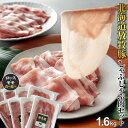 【ふるさと納税】北海道産放牧豚しゃぶしゃぶ肉(ロース・モモ) セット ×2セット 肉 豚肉 ロース モモ しゃぶしゃぶ 鍋 放牧豚 北海道 ふるさと納税 恵庭市...