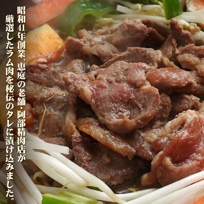 【ふるさと納税】阿部精肉店の味付きジンギスカン(1,000g×2個) ラム肉 味付き 羊 羊肉 ジンギスカン ジビエ 北海道 ふるさと納税 恵庭市 恵庭 2kg 2kg【160006】