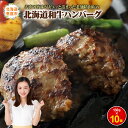 【ふるさと納税】阿部精肉店の味付き和牛ハンバーグ(130g×10個) 手作り 手作りハンバーグ ハンバーグ 和牛 和牛ハンバーグ 10個 阿部精肉店 北海道 ふ...