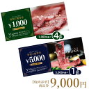 4位! 口コミ数「0件」評価「0」【焼肉春華】商品券9,000円【16026】