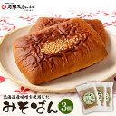 【ふるさと納税】北海道産味噌を使用したみそぱん×3袋 みそぱん みそ 味噌 パン 4枚入り 3袋 北海道産 ふるさと納税 北海道 恵庭市 恵庭【17000502...