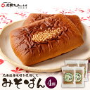 【ふるさと納税】北海道産味噌を使用したみそぱん×4袋 みそぱん みそ 味噌 パン 4枚入り 4袋 北海道産 ふるさと納税 北海道 恵庭市 恵庭【17000602...