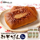 【ふるさと納税】北海道産味噌を使用したみそぱん×5袋 みそぱん みそ 味噌 パン 4枚入り 5袋 北海道産 ふるさと納税 北海道 恵庭市 恵庭【17000702...