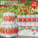 7位! 口コミ数「0件」評価「0」えこりん村 大きなトマトの木のとまとジュース（190g×20本）セット トマトジュース 国産 北海道産 ブレンド 無塩 食塩不使用 北海道 ･･･ 