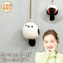 【ふるさと納税】シマエナガキーホルダー キーホルダー ぬいぐるみ マスコット 7,000円 7000円 シマエナガ ふるさと納税 北海道 恵庭 恵庭市【1900...