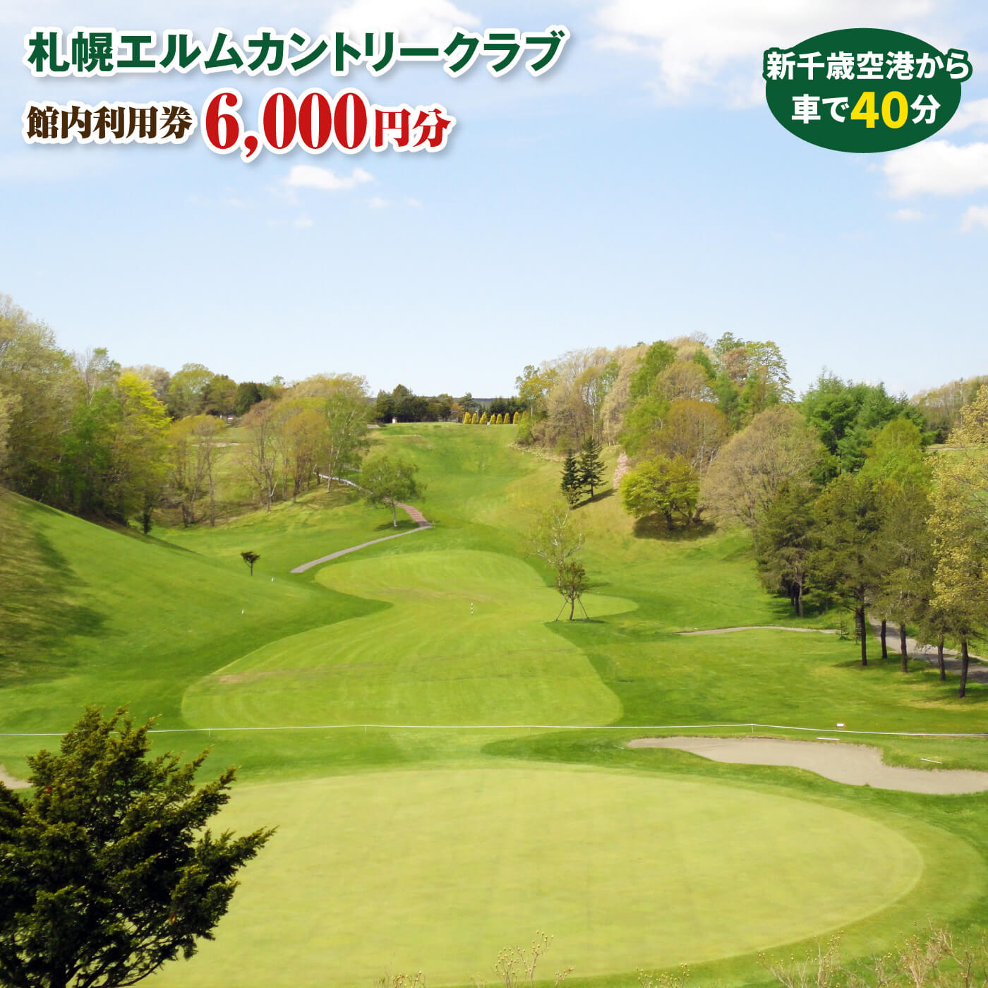 ڤդ뤵Ǽǡۻڥ५ȥ꡼ ѷ 6,000ʬ  ѷ ץ졼  å վ ...