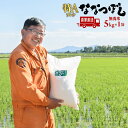 【ふるさと納税】【無洗米】北海道恵庭産　たつや自慢の米　なな