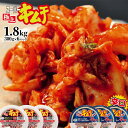 【ふるさと納税】スーパー極上キムチ食べ比べセット (2種×各3個) キムチ 漬物 北海道 ふるさと納税 恵庭市 恵庭 お取り寄せ 詰め合わせ グルメ ご飯 ごは...