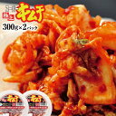 【ふるさと納税】キムチ スーパー極上キムチ 2パック おつまみ ふるさと納税 北海道 恵庭市 恵庭【40000501】