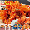【ふるさと納税】キムチ 食べ比べ スーパー極上キムチ3種 セット おつまみ ふるさと納税 北海道 恵庭市 恵庭【40001701】