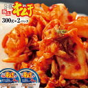 【ふるさと納税】キムチ 辛口 スーパー極上キムチ辛口 2個 セット おつまみ ふるさと納税 北海道 恵庭市 恵庭【40002301】
