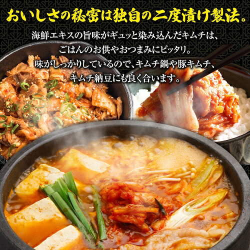 【ふるさと納税】『定期便：全4回』スーパー極上キムチ3種セット キムチ 漬物 北海道 ふるさと納税 恵庭市 恵庭 お取り寄せ グルメ ご飯 ごはんのお供 おつまみ 定期便 定期 4回【40002001】