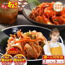【ふるさと納税】【内容量が選べる!】スーパー極上キムチ濃厚旨辛 2パック or 3パック | おつまみ ふるさと納税 北海道 恵庭市 恵庭【40002501】