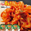 【ふるさと納税】キムチ 糖質オフ スーパー極上キムチ糖質オフ 3個 セット おつまみ ふるさと納税 北海道 恵庭市 恵庭【40002601】