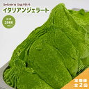 【ふるさと納税】【定期便2回】 ジェラテリアGigi イタリアンジェラート 静岡抹茶 2000ml ジェラート 抹茶 アイス 抹茶アイス gigi 業務用 2L...
