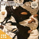 【ふるさと納税】【定期便2回】 ジェラテリアGigi イタリアンジェラート イタリア産アーモンド 2000ml ジェラート アーモンド アイス gigi 業務用...