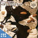 【ふるさと納税】【定期便3回】 ジェラテリアGigi イタリアンジェラート イタリア産アーモンド 2000ml ジェラート アーモンド アイス gigi 業務用...