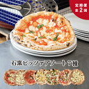 「Pizzeria e Trattoria CERVO -チェルボ-」は、"花と緑の街"北海道の恵庭市にて、2007年に北海道で初めての[vera pizza napoletana-真のナポリピッツァ協会の認定273番] の認証を取得している南イタリア料理店です。ナポリピッツァの美味しさを引き出すため、450〜500℃の高温の窯で短時間で仕上げます。そうすることで軽くもっちりとしたピッツァに仕上がります。この窯で焼き上げるには熟年の技術が必要なため、職人の手腕が光ります。ご家庭でもお店と変わらないクオリティを『焼きたて瞬間凍結』にてご自宅まで発送させていただきます。 名称 【ふるさと納税】『定期便：全2回』北海道チェルボの石窯ピッツァ【アソート7種】【430082】 原材料名 商品ラベル参照 内容量 【定期便2回】1回目：マルゲリータ：1枚、クワトロフォルマッジ：1枚、マリナーラ：1枚、バンビーノ：1枚、ジェノベーゼ：1枚、ラザーニャ：1枚、ビアンカ：1枚2回目：マルゲリータ：1枚、クワトロフォルマッジ：1枚、マリナーラ：1枚、バンビーノ：1枚、ジェノベーゼ：1枚、ラザーニャ：1枚、ビアンカ：1枚【合計14枚】1枚約250g　(直径約24cm)※生地の重さは焼成前のグラムです。石窯で焼くと水分が飛ぶため若干軽く仕上がります。※マルゲリータを基準としているためピッツァの種類によって変わります。 アレルギー 小麦,卵,乳 賞味期限 冷凍状態で約3ヶ月 保存方法 保存上の注意ご家庭ではマイナス18度以下で保存してください。開封後はお早めにお召し上がりください 発送元／製造者 有限会社エストイゾラ 申込可能な期間 通年お申込みを受け付けしております。 発送可能な時期 入金確認後、準備ができ次第随時発送いたします。 注意事項 冷凍商品のためクール冷凍で発送します。商品到着後は速やかに冷凍庫で保存してください。ご家庭ではマイナス18度以下で保存してください。生地の重量はトッピングの種類により異なります。画像はイメージです。 ・ふるさと納税よくある質問はこちら ・寄附申込みのキャンセル、返礼品の変更・返品はできません。あらかじめご了承ください。 関連キーワード チェルボ 石窯ピッツァ アソート7種 セット ピザ ピッツァ マルゲリータ クワトロフォルマッジ マリナーラ バンビーノ ジェノベーゼ ラザーニャ ビアンカ 計14枚 定期便 2回 ふるさと納税 北海道 恵庭市 恵庭 【定期便2回】 贈り物として ふるさと納税ギフト ふるさと納税お祝い 納税 ふるさと納税人気 楽天市場ふるさと納税 北海道ふるさと納税 ふるさと納税人気 お歳暮 御歳暮 お中元 中元 暑中見舞い 寒中見舞い 父の日 母の日 父の日のプレゼント 母の日のプレゼント 祖父 おじいちゃん 祖母 おばあちゃん 両親 実家 義実家 義両親 お歳暮 マナー ギフト 名入れ 入学祝い 誕生日 お正月 新年 成人式 クリスマス 結婚式 祖母 祖父母 内祝い 結婚祝い 出産祝い 出産内祝い 昇格祝い 贈り物 退院祝い 引き出物 引っ越し バースデイ パーティ ホーム 集まり 親戚 お歳暮 残暑お見舞い 残暑見舞い 新築内祝い 新築祝い お供え 法事 供養 チェルボ関連キーワード チェルボ ピッツァ ピザ ぴざ pizza Pizza PIZZA アソート セット 7種 5種 3種 マルゲリータ クワトロフォルマッジ マリラーナ バンビーノ ジェノベーゼ ラザーニャ ビアンカ プルコギ 石窯 石窯ピッツァ 石窯ピザ 冷凍 冷凍ピッツァ 冷凍ピザ チーズ イタリア Pizzeria e Trattoria CERVO ナポリ 本場 南イタリア料理 ナポリピッツァ ナポリピザ 厳選食材 ジェラテリアGigi Gigi gigi ジェラート ピスタチオ 生乳 アイス イタリアンジェラート イタリア エストイゾラ ジジ 関連キーワード 人気 ランキング お試し 食品 グルメ お取り寄せグルメ ジェラート ふるさと納税 Gigi ジェラテリアGigi イタリアンジェラート 送料無料 人気 ランキング 北海道 北海道産 恵庭 おすすめ 国産 ふるさと納税ジェラート ふるさと納税アイス ふるさと 楽天ふるさと納税 北海道 39ショップ買いまわり 39ショップ キャンペーン 買いまわり 買い回り 買い周り お買い物マラソン マラソンセール 楽天スーパーセール SS スーパーセール スーパーSALE ポイント ポイントバック ふるさと納税 ビール ふるさと納税 ジェラート 北海道 ふるさと納税 ふるさと 人気 値上げ 値上 値上げ ふるさと 納税 限度 額【ふるさと納税】『定期便：全2回』北海道チェルボの石窯ピッツァ【アソート7種】【430082】 「Pizzeria e Trattoria CERVO -チェルボ-」は、"花と緑の街"北海道の恵庭市にて、2007年に北海道で初めての[vera pizza napoletana-真のナポリピッツァ協会の認定273番] の認証を取得している南イタリア料理店です。ナポリピッツァの美味しさを引き出すため、450〜500℃の高温の窯で短時間で仕上げます。そうすることで軽くもっちりとしたピッツァに仕上がります。この窯で焼き上げるには熟年の技術が必要なため、職人の手腕が光ります。ご家庭でもお店と変わらないクオリティを『焼きたて瞬間凍結』にてご自宅まで発送させていただきます。 ▼チェルボ関連返礼品はこちら▼ ▼その他関連返礼品はこちら▼ ▼恵庭市の様々な挑戦ストーリーを掲載してます！▼ 「ふるさと納税」寄附金は、下記の事業を推進する資金として活用してまいります。 寄附を希望される皆さまの想いでお選びください。 1.『水と緑と花のまちづくり事業』 2.『子育て支援事業』 3.『青少年・文化振興事業』 4.『高等学校等入学準備金支給事業』 5.『スポーツ振興事業』 6.『社会福祉推進事業』 7.『農業振興事業』 8.『市長におまかせ』 寄附金の用途についてご希望がなければ、市政全般に活用いたします。 入金確認後、注文内容確認画面の【注文者情報】に記載の住所にお送りいたします。 発送の時期は、寄附確認後2週間以内を目途に、お礼の特産品とは別にお送りいたします。