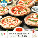 【ふるさと納税】【定期便6回】 チェルボ 石窯ピッツァ ピザ ピッツァ 石窯ピザ マルゲリータ 5枚 計30枚 お取り寄せ グルメ 定期便 6回 ふるさと納税 ...