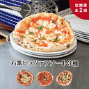 「Pizzeria e Trattoria CERVO -チェルボ-」は、"花と緑の街"北海道の恵庭市にて、2007年に北海道で初めての[vera pizza napoletana-真のナポリピッツァ協会の認定273番] の認証を取得している南イタリア料理店です。ナポリピッツァの美味しさを引き出すため、450〜500℃の高温の窯で短時間で仕上げます。そうすることで軽くもっちりとしたピッツァに仕上がります。この窯で焼き上げるには熟年の技術が必要なため、職人の手腕が光ります。ご家庭でもお店と変わらないクオリティを『焼きたて瞬間凍結』にてご自宅まで発送させていただきます。 名称 【ふるさと納税】『定期便：全2回』北海道チェルボの石窯ピッツア【おすすめ3種セット】【430090】 原材料名 商品ラベル参照 内容量 【定期便2回】おすすめ3種1回目：おすすめイタリアトマト3種（マルゲリータ、マリナーラ、ラザーニャ）2回目：おすすめイタリアチーズ3種（クワトロフォルマッジ、バンビーノ、プルコギ）【合計6枚】1枚約250g　(直径約24cm)※生地の重さは焼成前のグラムです。石窯で焼くと水分が飛ぶため若干軽く仕上がります。 アレルギー 小麦,乳,牛肉,豚肉 賞味期限 冷凍状態で約3ヶ月 保存方法 保存上の注意ご家庭ではマイナス18度以下で保存してください。開封後はお早めにお召し上がりください 発送元／製造者 有限会社エストイゾラ 申込可能な期間 通年お申込みを受け付けしております。 発送可能な時期 入金確認後、準備ができ次第随時発送いたします。 注意事項 冷凍商品のためクール冷凍で発送します。商品到着後は速やかに冷凍庫で保存してください。ご家庭ではマイナス18度以下で保存してください。生地の重量はトッピングの種類により異なります。画像はイメージです。 ・ふるさと納税よくある質問はこちら ・寄附申込みのキャンセル、返礼品の変更・返品はできません。あらかじめご了承ください。 関連キーワード チェルボ 石窯ピッツァ おすすめ3種 セット ピザ ピッツァ 石窯ピザ マルゲリータ マリナーラ ラザーニャ クワトロフォルマッジ バンビーノ プルコギ 計6枚 定期便 2回 ふるさと納税 北海道 恵庭市 恵庭 【定期便2回】 贈り物として ふるさと納税ギフト ふるさと納税お祝い 納税 ふるさと納税人気 楽天市場ふるさと納税 北海道ふるさと納税 ふるさと納税人気 お歳暮 御歳暮 お中元 中元 暑中見舞い 寒中見舞い 父の日 母の日 父の日のプレゼント 母の日のプレゼント 祖父 おじいちゃん 祖母 おばあちゃん 両親 実家 義実家 義両親 お歳暮 マナー ギフト 名入れ 入学祝い 誕生日 お正月 新年 成人式 クリスマス 結婚式 祖母 祖父母 内祝い 結婚祝い 出産祝い 出産内祝い 昇格祝い 贈り物 退院祝い 引き出物 引っ越し バースデイ パーティ ホーム 集まり 親戚 お歳暮 残暑お見舞い 残暑見舞い 新築内祝い 新築祝い お供え 法事 供養 チェルボ関連キーワード チェルボ ピッツァ ピザ ぴざ pizza Pizza PIZZA アソート セット 7種 5種 3種 マルゲリータ クワトロフォルマッジ マリラーナ バンビーノ ジェノベーゼ ラザーニャ ビアンカ プルコギ 石窯 石窯ピッツァ 石窯ピザ 冷凍 冷凍ピッツァ 冷凍ピザ チーズ イタリア Pizzeria e Trattoria CERVO ナポリ 本場 南イタリア料理 ナポリピッツァ ナポリピザ 厳選食材 ジェラテリアGigi Gigi gigi ジェラート ピスタチオ 生乳 アイス イタリアンジェラート イタリア エストイゾラ ジジ 関連キーワード 人気 ランキング お試し 食品 グルメ お取り寄せグルメ ジェラート ふるさと納税 Gigi ジェラテリアGigi イタリアンジェラート 送料無料 人気 ランキング 北海道 北海道産 恵庭 おすすめ 国産 ふるさと納税ジェラート ふるさと納税アイス ふるさと 楽天ふるさと納税 北海道 39ショップ買いまわり 39ショップ キャンペーン 買いまわり 買い回り 買い周り お買い物マラソン マラソンセール 楽天スーパーセール SS スーパーセール スーパーSALE ポイント ポイントバック ふるさと納税 ビール ふるさと納税 ジェラート 北海道 ふるさと納税 ふるさと 人気 値上げ 値上 値上げ ふるさと 納税 限度 額【ふるさと納税】『定期便：全2回』北海道チェルボの石窯ピッツア【おすすめ3種セット】【430090】 「Pizzeria e Trattoria CERVO -チェルボ-」は、"花と緑の街"北海道の恵庭市にて、2007年に北海道で初めての[vera pizza napoletana-真のナポリピッツァ協会の認定273番] の認証を取得している南イタリア料理店です。ナポリピッツァの美味しさを引き出すため、450〜500℃の高温の窯で短時間で仕上げます。そうすることで軽くもっちりとしたピッツァに仕上がります。この窯で焼き上げるには熟年の技術が必要なため、職人の手腕が光ります。ご家庭でもお店と変わらないクオリティを『焼きたて瞬間凍結』にてご自宅まで発送させていただきます。 ▼チェルボ関連返礼品はこちら▼ ▼その他関連返礼品はこちら▼ ▼恵庭市の様々な挑戦ストーリーを掲載してます！▼ 「ふるさと納税」寄附金は、下記の事業を推進する資金として活用してまいります。 寄附を希望される皆さまの想いでお選びください。 1.『水と緑と花のまちづくり事業』 2.『子育て支援事業』 3.『青少年・文化振興事業』 4.『高等学校等入学準備金支給事業』 5.『スポーツ振興事業』 6.『社会福祉推進事業』 7.『農業振興事業』 8.『市長におまかせ』 寄附金の用途についてご希望がなければ、市政全般に活用いたします。 入金確認後、注文内容確認画面の【注文者情報】に記載の住所にお送りいたします。 発送の時期は、寄附確認後2週間以内を目途に、お礼の特産品とは別にお送りいたします。