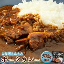 21位! 口コミ数「0件」評価「0」こな雪とんとんポークカレー （200g×4個） 放牧豚 ふるさと納税 北海道 恵庭市 恵庭 お取り寄せ グルメ レトルトカレー カレー ポー･･･ 