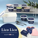 【ふるさと納税】HAPPY BOX LicoLicoジェラート定番ミルク1L&定番8種×1個セット【560011】