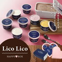 【ふるさと納税】HAPPY BOX LicoLicoジェラート定番ミルクチョコレート1L&定番8種×1個セット【560012】