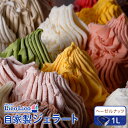 【ふるさと納税】【1,000ml】「GELATO LicoLico」自家製ジェラート1L ジェラート ヘーゼルナッツ アイス 業務用 LicoLico リコリコ...