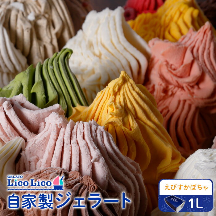 ڤդ뤵Ǽǡۡ1,000mlۡGELATO LicoLico׼顼1L 顼 Ӥܤ ܤ  1L...