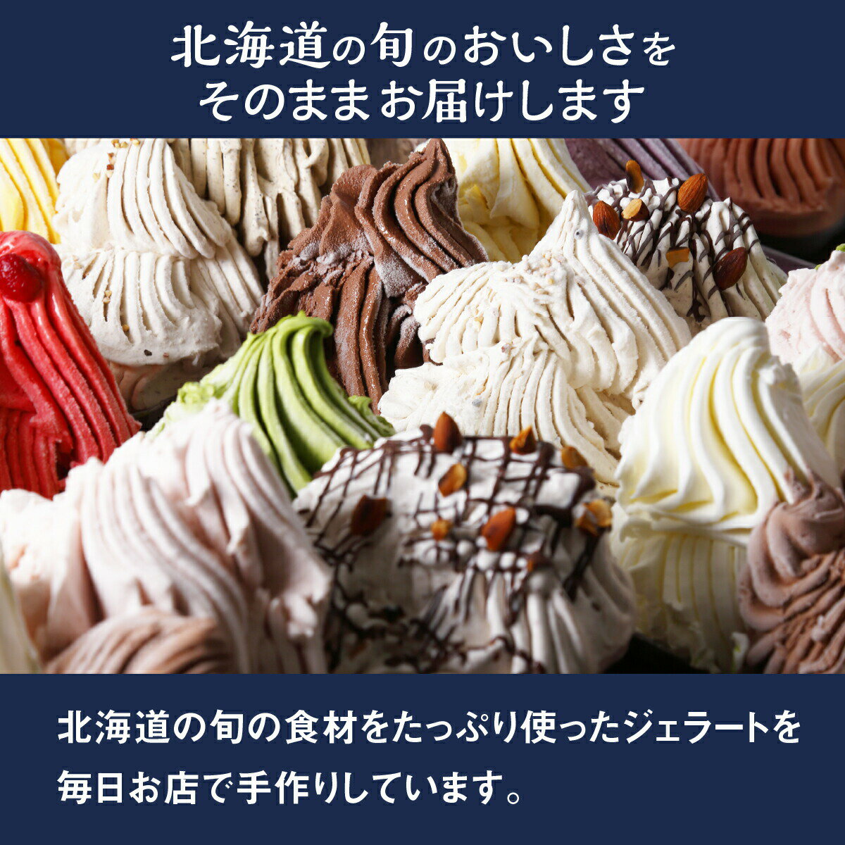 【ふるさと納税】「GELATO LicoLic...の紹介画像2