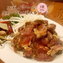 【ふるさと納税】スパイシーなカレージンギスカン 北海道 ジンギスカン カレー スパイス 羊肉 ジビエ 肉 焼き肉 バーベキュー ネパール ふるさとの納税 北海道 恵庭市 恵庭【65001901】