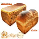 【ふるさと納税】食パン食べ比べ2種セット 食パン アヴァロン食パン かぼちゃ食パン 食べ比べ セット パン ベーカリー 朝食 冷凍 冷凍配送 北海道 恵庭市 恵庭 ふるさと納税【68000501】
